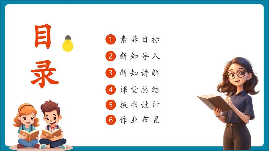 6.4  跨学科实践：密度应用交流会  课件第2页