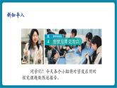 【新教材核心素養(yǎng)】教科版物理八年級(jí)上冊(cè)6.4《跨學(xué)科實(shí)踐：密度應(yīng)用交流會(huì)》（課件+同步教案+導(dǎo)學(xué)案）