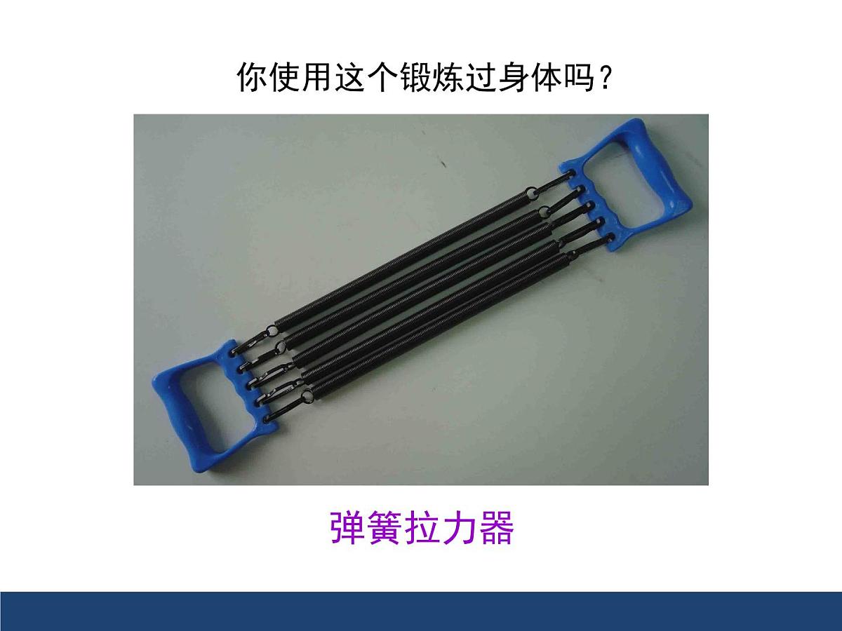 新人教版初中物理 八下 7-2《弹力》课件第3页