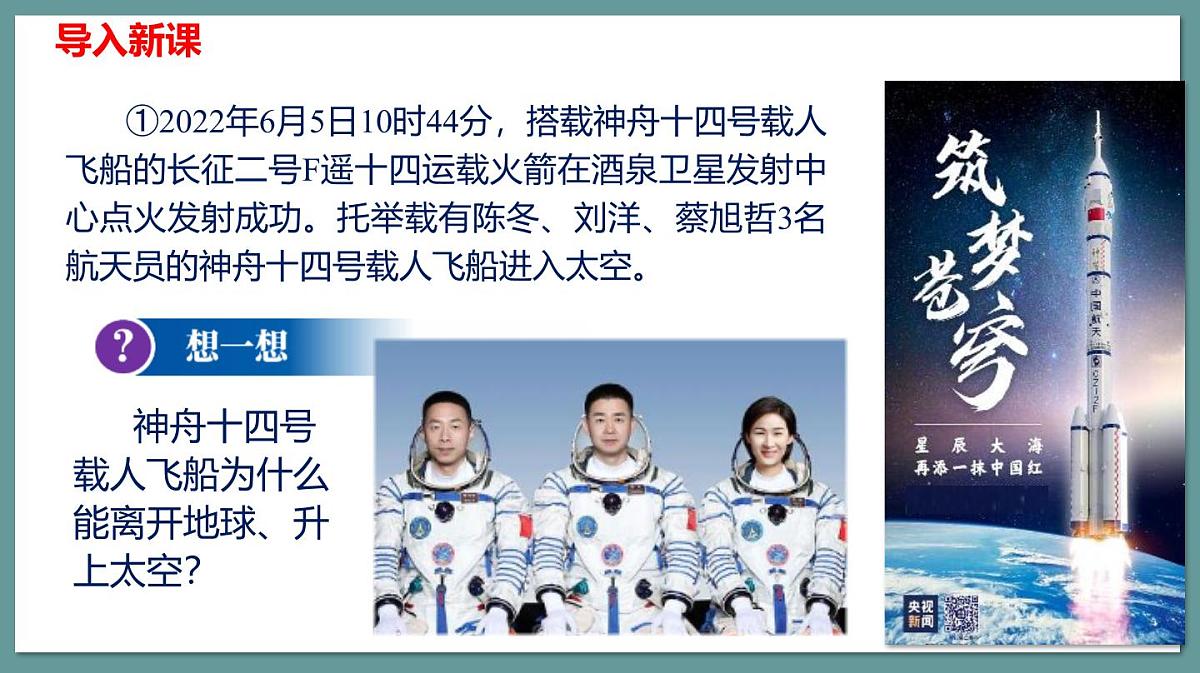 新人教版物理 八下 7-1课件： 力 第二课时第5页