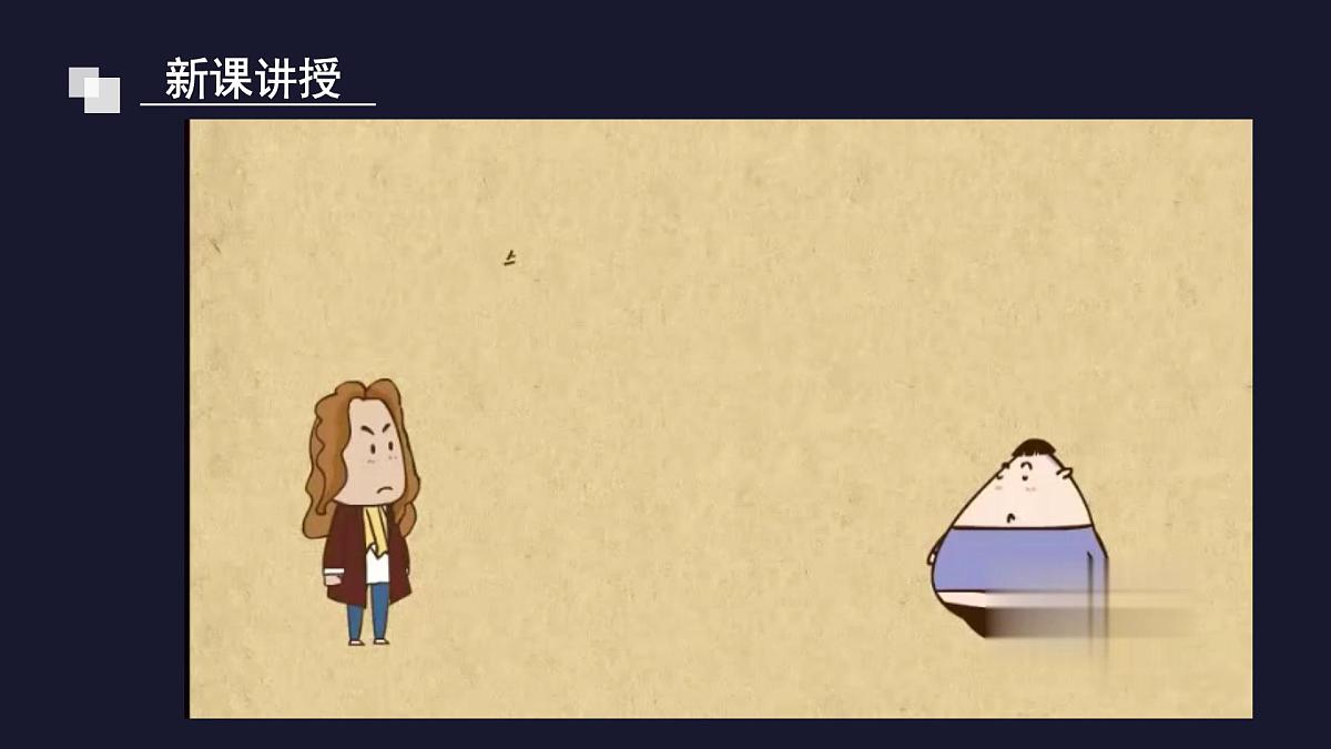 新人教版物理 八下 8-2《二力平衡》 课件第8页