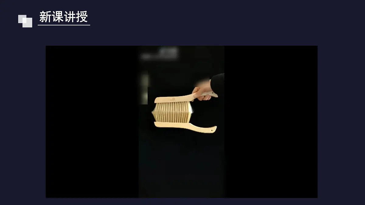新人教版物理 八下 8-3《摩擦力》 课件第3页