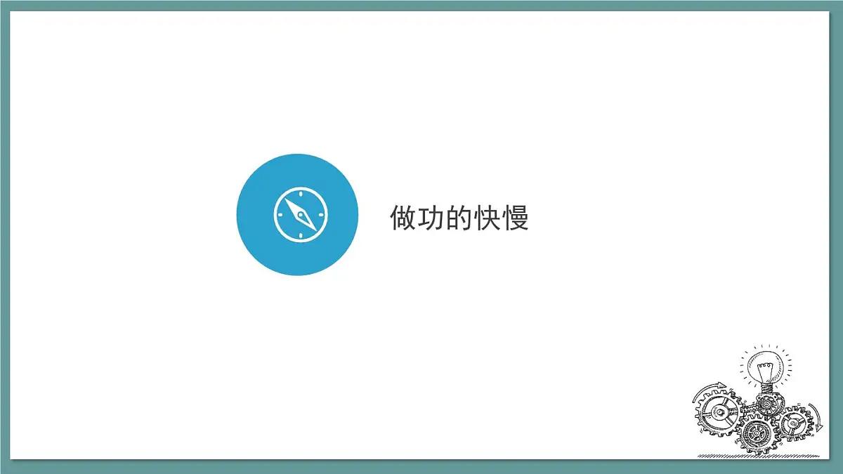 新人教版物理 八下 课件：11-2 功 率第8页