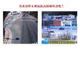 第十章第三節(jié)動(dòng)能和勢(shì)能-2024-2025學(xué)年滬科版物理八年級(jí)下學(xué)期 課件