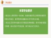 第十一章 簡單機(jī)械單元復(fù)習(xí)（同步課件）2025學(xué)年八年級(jí)物理全一冊(cè)同步精品課堂（滬科版2024）