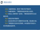 新人教版物理 八下 教學(xué)課件：第十二章 簡單機械 單元解讀