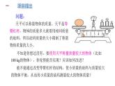 跨學(xué)科實(shí)踐12：制作簡(jiǎn)易桿秤-2024-2025學(xué)年八年級(jí)物理下學(xué)期項(xiàng)目化課程案例 課件