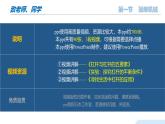 11.1 探究：杠桿的平衡條件（教學(xué)課件）-2024-2025學(xué)年八年級(jí)物理全一冊(cè)（滬科版2024）
