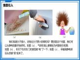 10.2 靜電現(xiàn)象—初中物理八年級下冊 同步教學課件+同步練習（蘇科版2024）