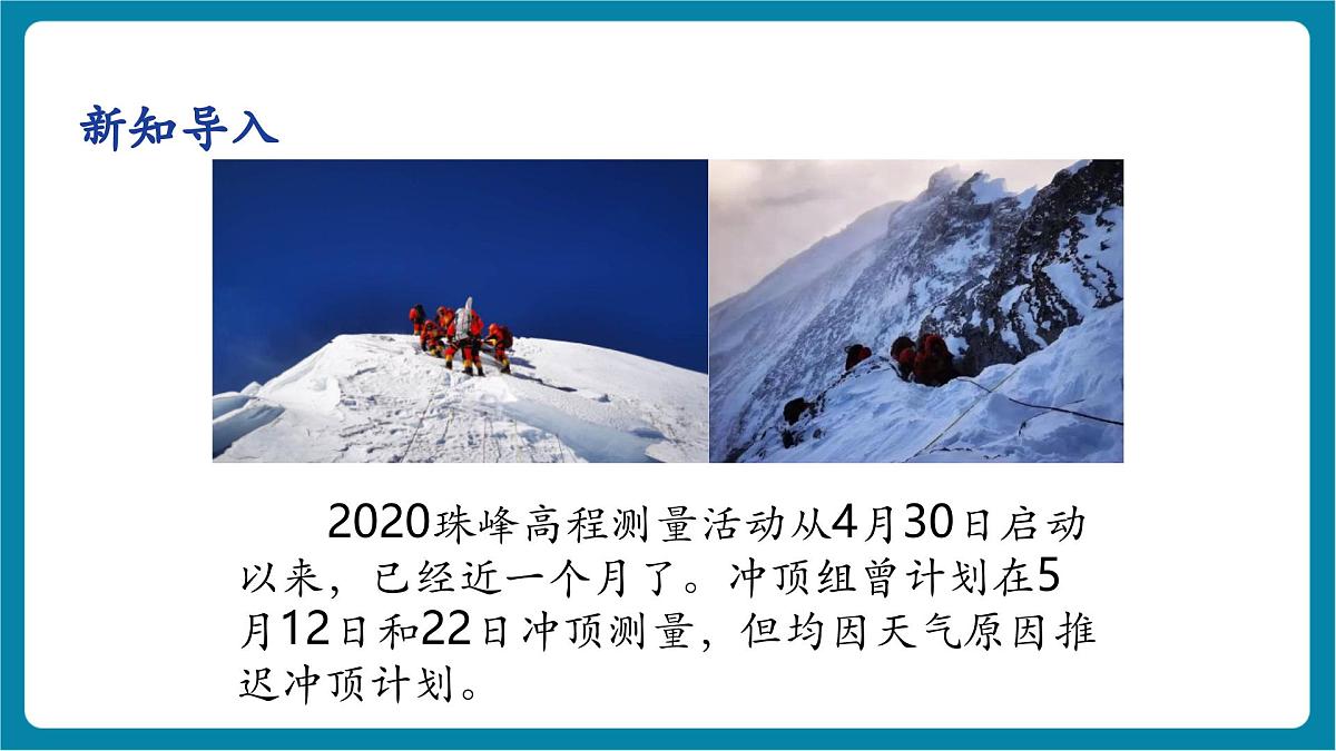 1.2   测量  实验探究的基础  课件第6页