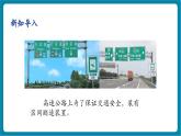 【新教材核心素養(yǎng)】教科版物理八年級上冊2.3《物體的運(yùn)動速度》（課件+同步教案+導(dǎo)學(xué)案）