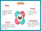 【新教材核心素養(yǎng)】教科版物理八年級上冊3.4《聲的利用》（課件+同步教案+導(dǎo)學(xué)案）