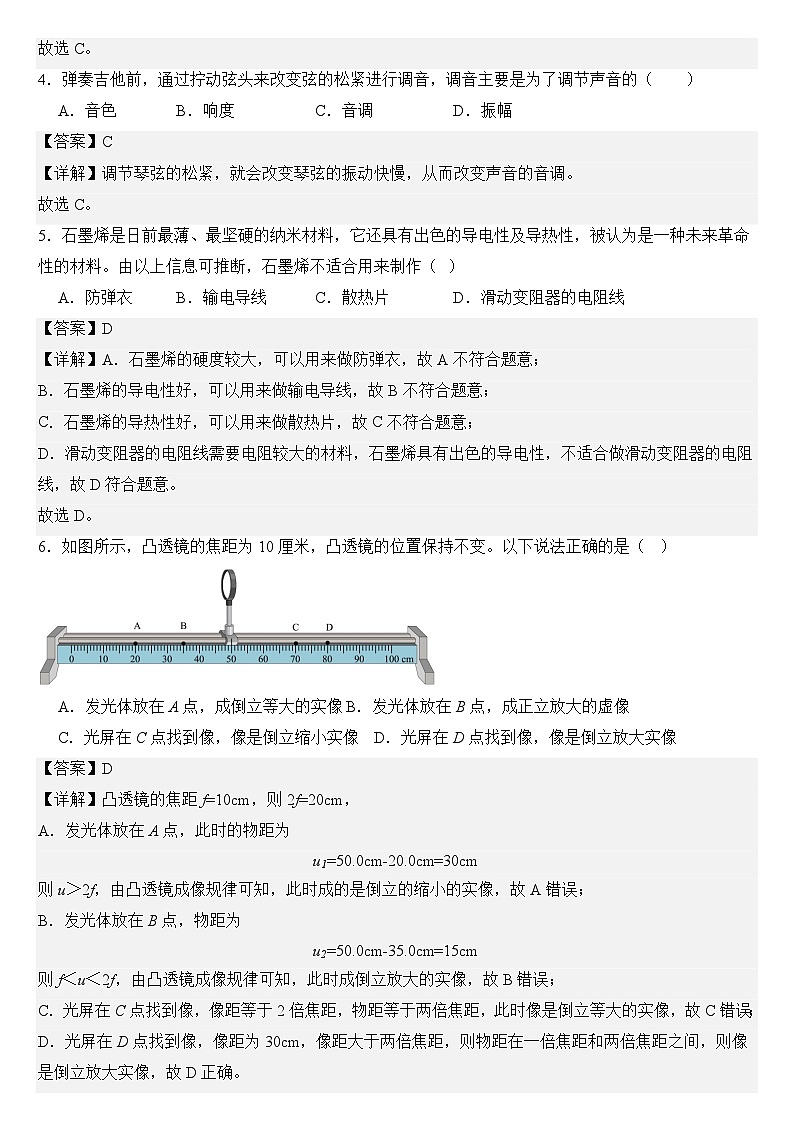 2025年中考第一次模拟考试卷：物理（海南卷）（解析版）第2页