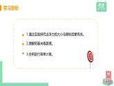 瀘科版2024物理八年級(jí)下冊(cè) 第9章 第二節(jié) 阿基米德原理 PPT課件+教案+練習(xí)