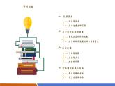 【新教材核心素養(yǎng)】滬粵版物理八下8.1《壓強》教學課件+同步教案