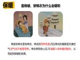 跨學科實踐01：設計制作保溫盒-2024-2025學年八年級物理下學期項目化課程案例課件