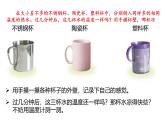 跨學科實踐01：設計制作保溫盒-2024-2025學年八年級物理下學期項目化課程案例課件