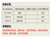 跨學科實踐01：設計制作保溫盒-2024-2025學年八年級物理下學期項目化課程案例課件