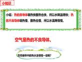跨學科實踐01：設計制作保溫盒-2024-2025學年八年級物理下學期項目化課程案例課件