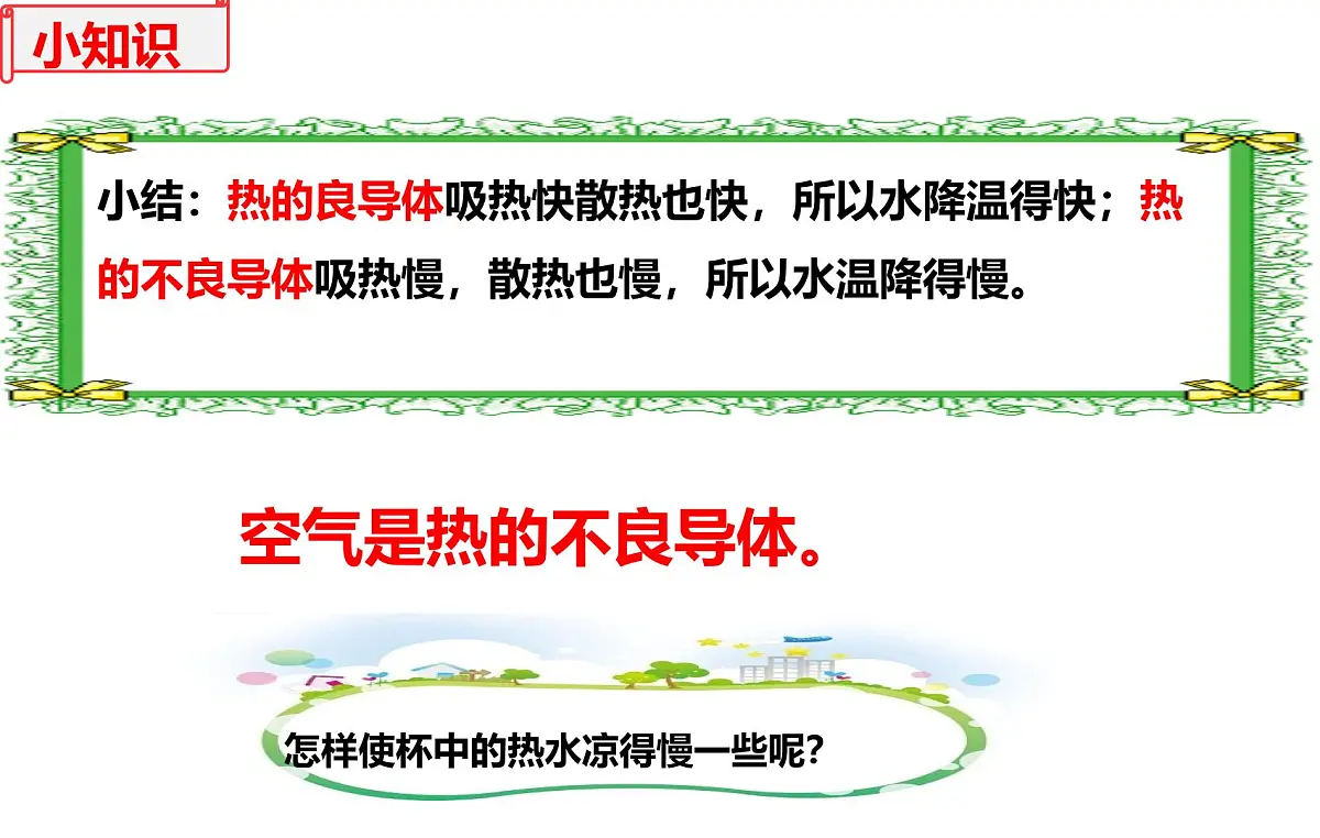 跨学科实践01：设计制作保温盒-2024-2025学年八年级物理下学期项目化课程案例课件第5页