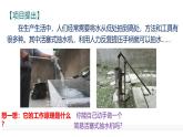 跨學科實踐07：制作簡易活塞式抽水機-2024-2025學年八年級物理下學期項目化課程案例 課件