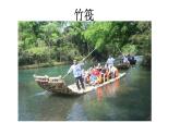 跨學(xué)科實(shí)踐13 ：橋梁調(diào)查與模型制作-2024-2025學(xué)年八年級(jí)物理下學(xué)期項(xiàng)目化課程案例 課件