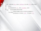 第8章+運(yùn)動(dòng)和力章末復(fù)習(xí)（二）-2024-2025學(xué)年教科版物理八年級(jí)下學(xué)期 課件