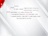 第8章+運(yùn)動(dòng)和力章末復(fù)習(xí)（二）-2024-2025學(xué)年教科版物理八年級(jí)下學(xué)期 課件