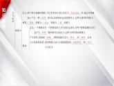 第8章+運(yùn)動(dòng)和力章末復(fù)習(xí)（二）-2024-2025學(xué)年教科版物理八年級(jí)下學(xué)期 課件