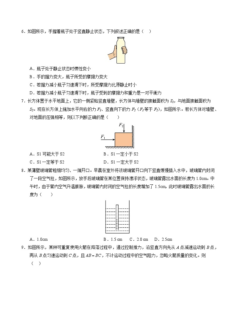 2025年中考第一次模拟考试卷：物理（湖南卷）（原卷版）第3页