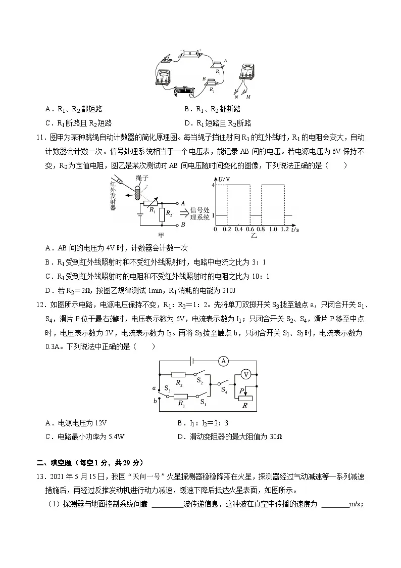 2025年中考第一次模拟考试卷：物理（南京卷1）（原卷版）第3页