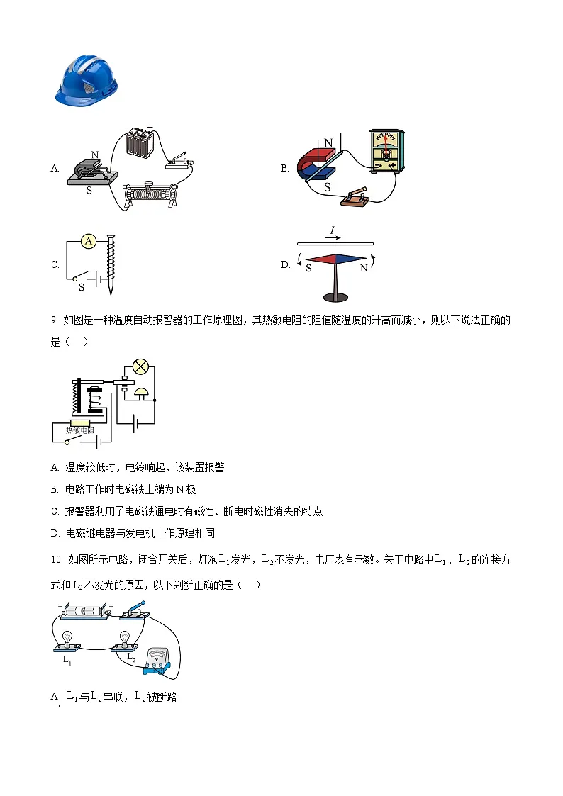 河北省唐山市迁安市2024-2025学年九年级上学期期末考试物理试题（原卷版+解析版）第3页