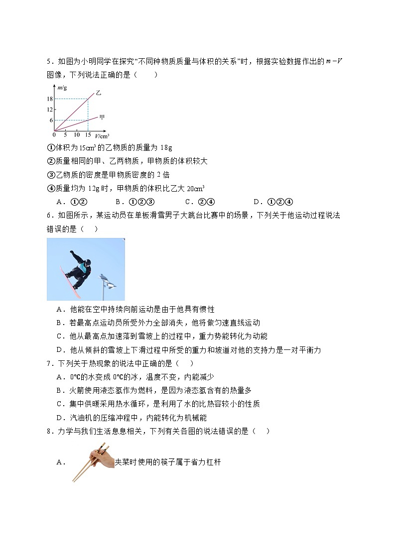 2025届山东省淄博市桓台县中考物理适应性考试模拟检测试卷（一模）附解析第2页