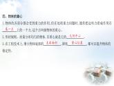 粵教滬科版八年級(jí)物理下冊(cè)6.3重力課件