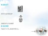 粵教滬科版八年級(jí)物理下冊(cè)6.3重力課件