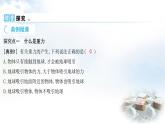 粵教滬科版八年級(jí)物理下冊(cè)6.3重力課件
