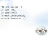 粵教滬科版八年級(jí)物理下冊(cè)6.3重力課件