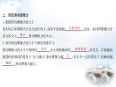粵教滬科版八年級(jí)物理下冊(cè)6.4摩擦力課件