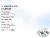 粵教滬科版八年級(jí)物理下冊(cè)6.4摩擦力課件