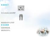 粵教滬科版八年級(jí)物理下冊(cè)6.4摩擦力課件