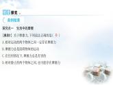 粵教滬科版八年級(jí)物理下冊(cè)6.4摩擦力課件