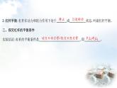 粵教滬科版八年級(jí)物理下冊(cè)6.5杠桿第1課時(shí)探究杠桿的平衡條件課件
