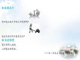 粵教滬科版八年級(jí)物理下冊(cè)6.5杠桿第1課時(shí)探究杠桿的平衡條件課件