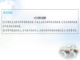 粵教滬科版八年級(jí)物理下冊(cè)6.5杠桿第1課時(shí)探究杠桿的平衡條件課件