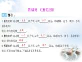 粵教滬科版八年級(jí)物理下冊(cè)6.5杠桿第2課時(shí)杠桿的應(yīng)用課件