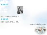 粵教滬科版八年級(jí)物理下冊(cè)6.5杠桿第2課時(shí)杠桿的應(yīng)用課件