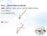 粵教滬科版八年級(jí)物理下冊(cè)6.5杠桿第2課時(shí)杠桿的應(yīng)用課件