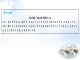 粵教滬科版八年級(jí)物理下冊(cè)6.5杠桿第2課時(shí)杠桿的應(yīng)用課件