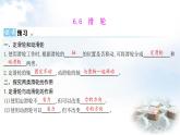 粵教滬科版八年級(jí)物理下冊(cè)6.6滑輪課件