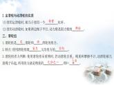 粵教滬科版八年級(jí)物理下冊(cè)6.6滑輪課件